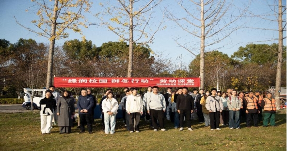 伟德国际1946“绿润校园·御冬行动”...